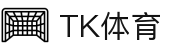 TK体育-高清体育赛事直播_NBA_CBA_中超_英超最新资讯与比分数据
