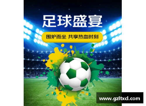 梅西：足球王者的传奇旅程